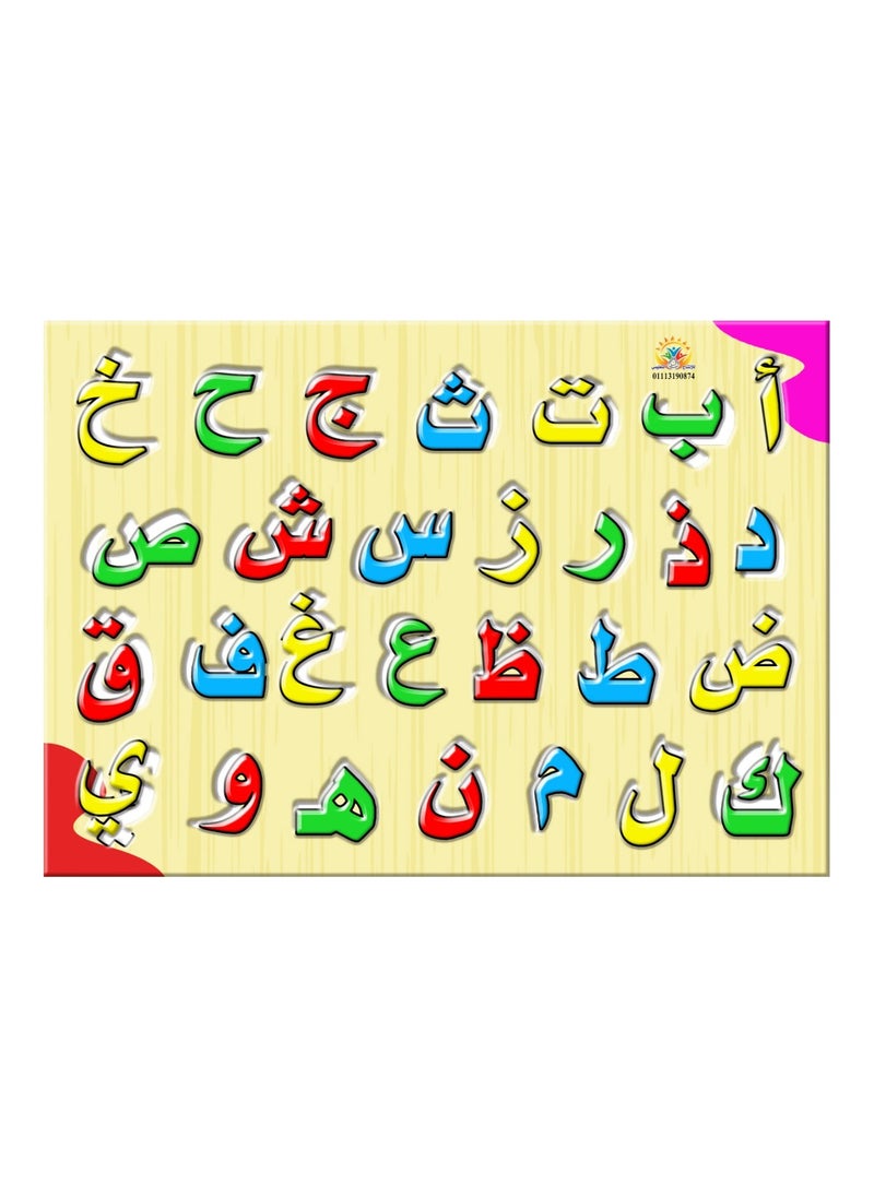 Generic - Educational wooden puzzle for children, Arabic alphabet letters - Image 1