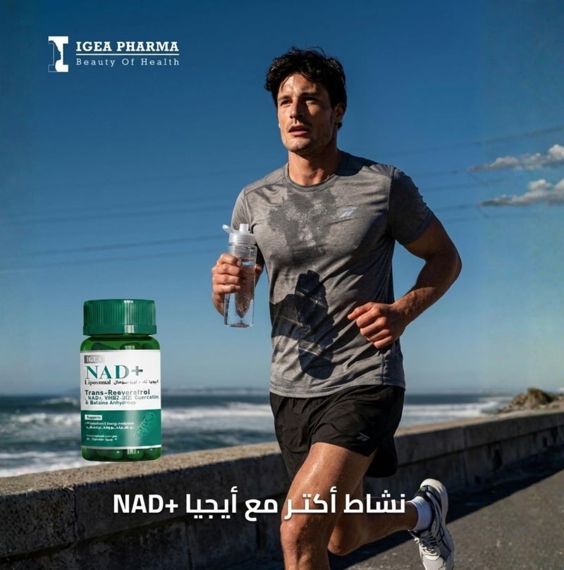 إيجيا فارما ايجيا ناد + ليبوسومال 60 كبسول - Image 3