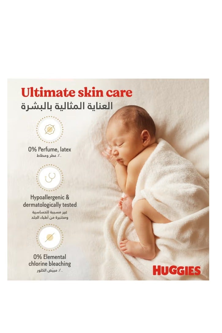 هجيز حفاضات هجيز للعناية الإضافية لحديثي الولادة، مقاس ١، حتى ٥ كجم، عبوة جامبو، ٦٤ حفاضة - Image 2