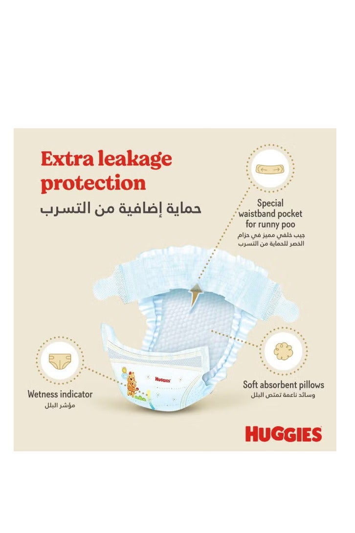 هجيز حفاضات هجيز للعناية الإضافية لحديثي الولادة، مقاس ١، حتى ٥ كجم، عبوة جامبو، ٦٤ حفاضة - Image 3