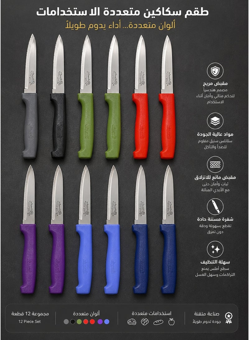 Alsaif 12-Piece Fruit Knife Set – Sharp Serrated Stainless Steel Blades – Ergonomic Non-Slip Handles – Ideal for Everyday Use - Image 3