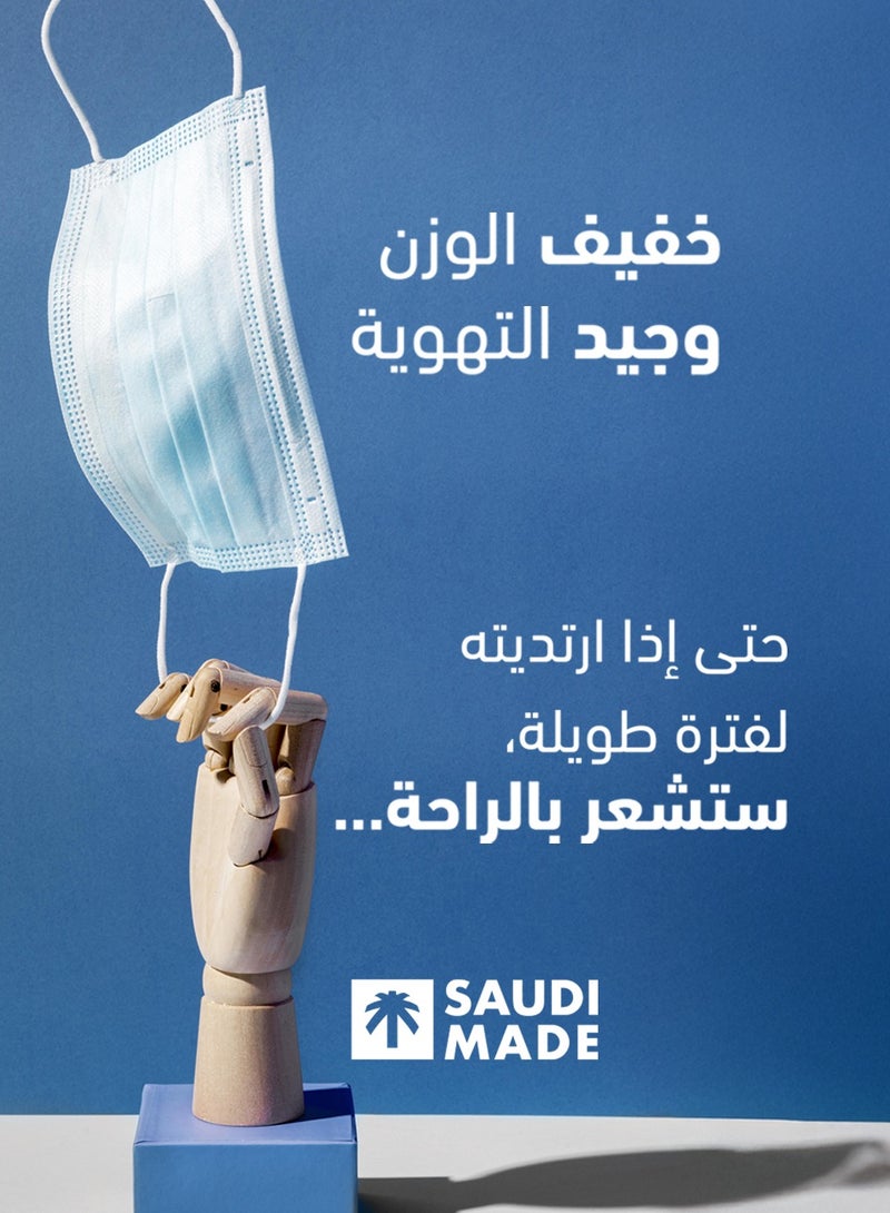 أرو كمامة طبية من 3 طبقات، حلقة اذن مرنة، حماية قصوى، آمنة ضد الجزيئات والجراثيم المحمولة في الهواء أثناء العمليات الجراحية، للكبار من الجنسين.100 قطعة (50 قطعة ×2 علبة)  - Image 5