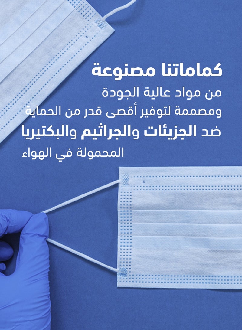 أرو كمامة طبية من 3 طبقات، حلقة اذن مرنة، حماية قصوى، آمنة ضد الجزيئات والجراثيم المحمولة في الهواء أثناء العمليات الجراحية، للكبار من الجنسين.100 قطعة (50 قطعة ×2 علبة)  - Image 2
