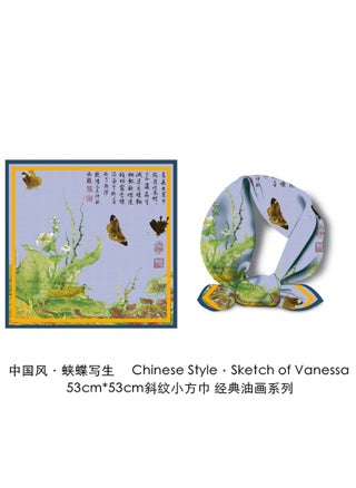 Autumn Artistic Retro Small Square Towel Thin Style Silk Scarf Shawl Adults Chinese Style Traditional Design Nymphalid Sketch - pzsku/ZBF9489DB4493D6F61806Z/45/1746182146/dd4a83be-e442-4d2d-bee6-3186a279c3f6