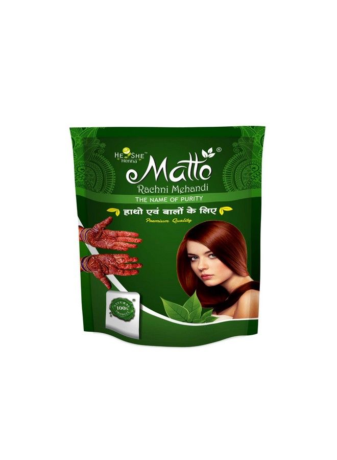 Matto راشني مهنجي 250 جرام (طقم 2 قطع) - Image 1