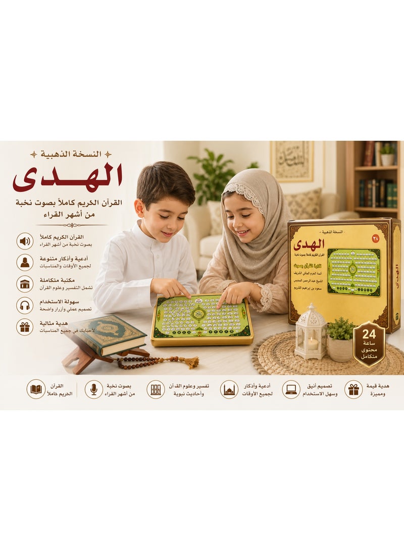 Al Huda Al-Huda Interactive Quran Learning Tablet – Golden Edition | Full Holy Quran Audio Player | Islamic Educational Device for Kids & Adults - Image 2