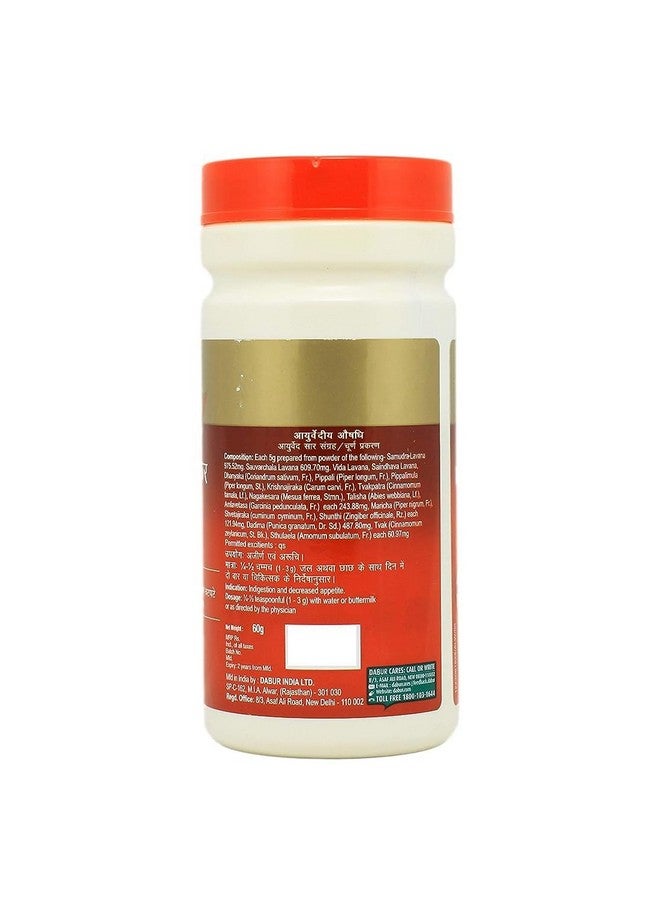 Dabur دابور لافان بهسخار تشورنا - 500 جرام - Image 2