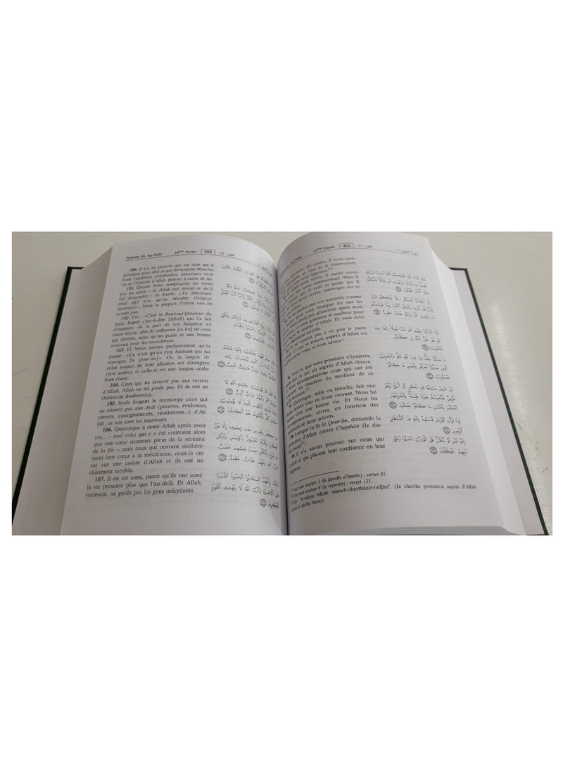 Interpretation of the meanings of the Holy Qur’an in French - Image 2