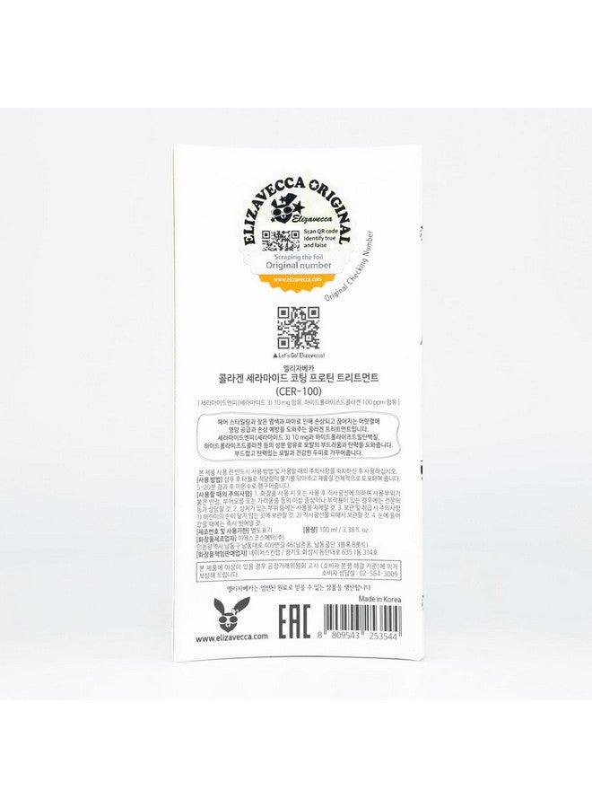 إليزافيكا علاج بروتين الشعر بطبقة الكولاجين من إليزافيكا سير-100، 100 مل - Image 4