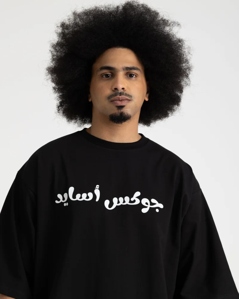 JOKES ASIDE Cosmic Groove T-shirt