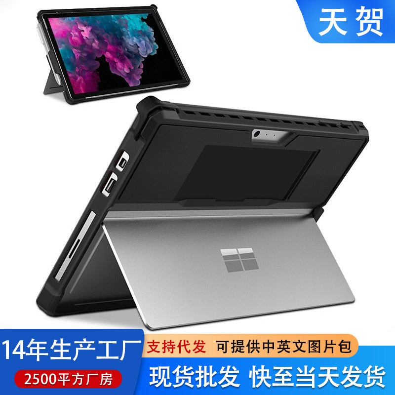 Microsoft Surface Pro 4/5/6/7/Go2 Protective Case – TPU and PC Material - Image 2