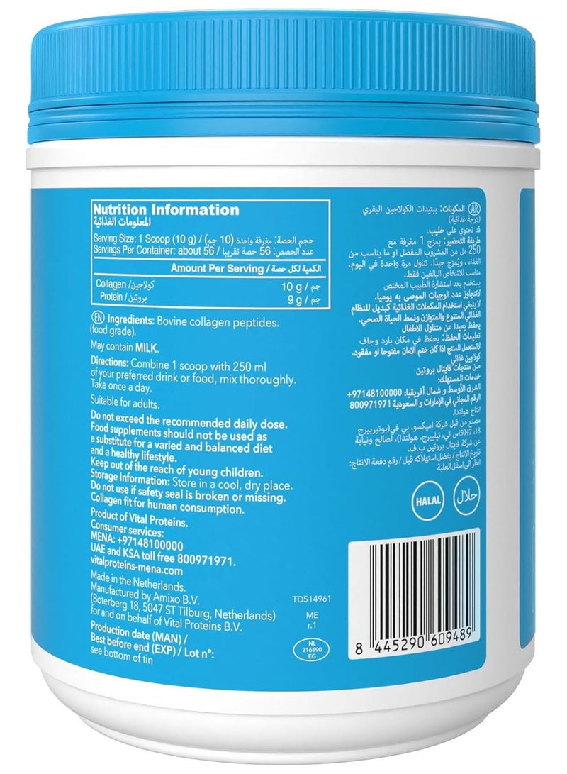 Vital Proteins ببتيدات الكولاجين 567 جرام – بدون نكهة - Image 4