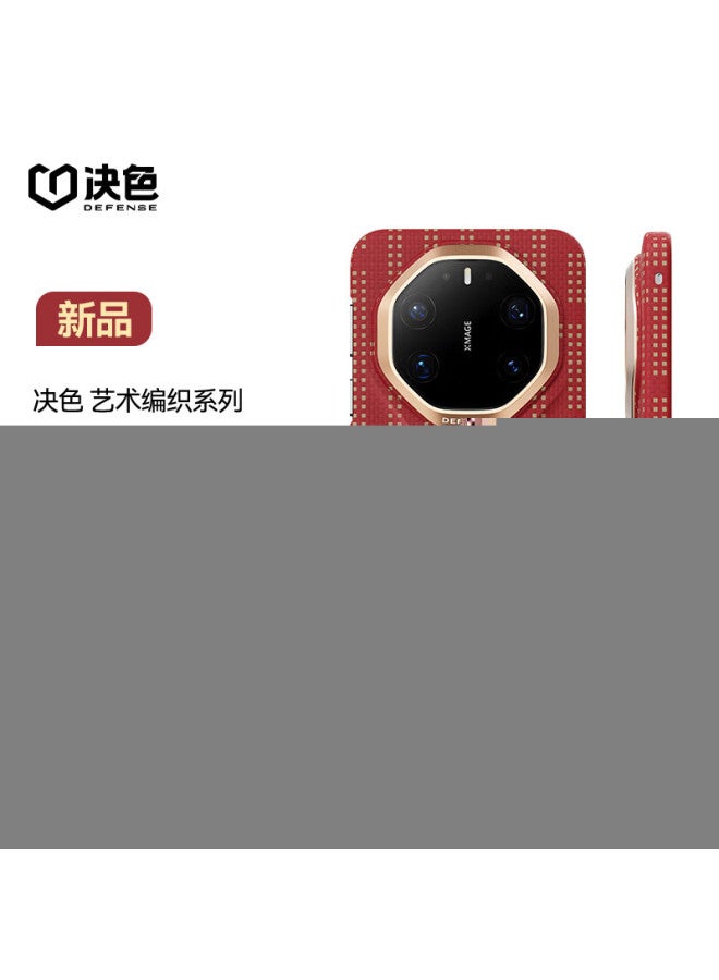 Defense [wanjing New Year Red] Full-cover Kevlar Aramid Fiber Heritage Kesi Weaving Craft Case For Huawei Mate80rs - Qi Wanjing Red