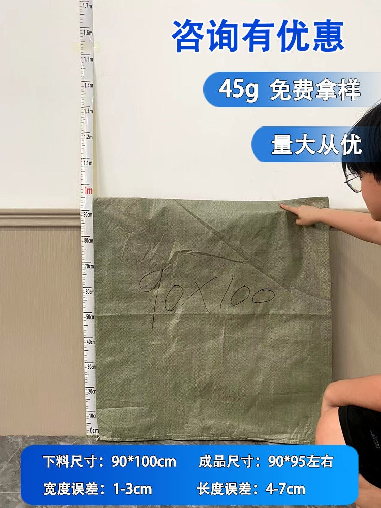 Plastic Woven Bags Snakeskin Bags Express Logistics Packing Bags Building Decoration Garbage Thickened Packaging Bags - Image 1