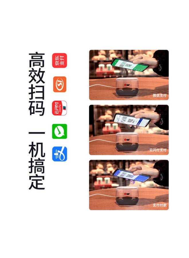 Haoshun (hysoon) Qr Code Payment Collection Box Platform For Supermarkets, Pharmacies, Hoals, Restaurants Scanning Platform Medical Insurance Redemption Code Electronic Qr Code Scanner Sh23