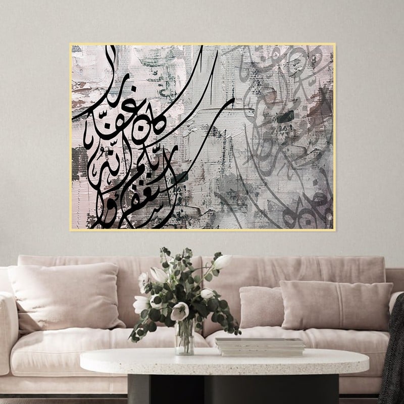 ماركتنا لوحة قماشية بتصميم اسلامي مع برواز مجوف مقاس (70×50) قطعة واحدة - Image 1