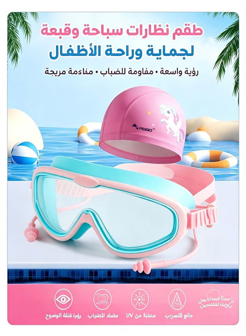 S-Quality Kids Large‑Frame Swimming Goggles & Swim Cap Set, Wide‑View HD Anti‑Fog Swimming Gear for Boys and Girls - Image 1