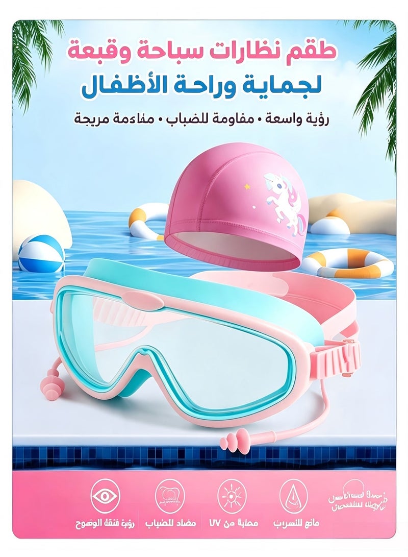 S-Quality Kids Large‑Frame Swimming Goggles & Swim Cap Set, Wide‑View HD Anti‑Fog Swimming Gear for Boys and Girls - Image 2
