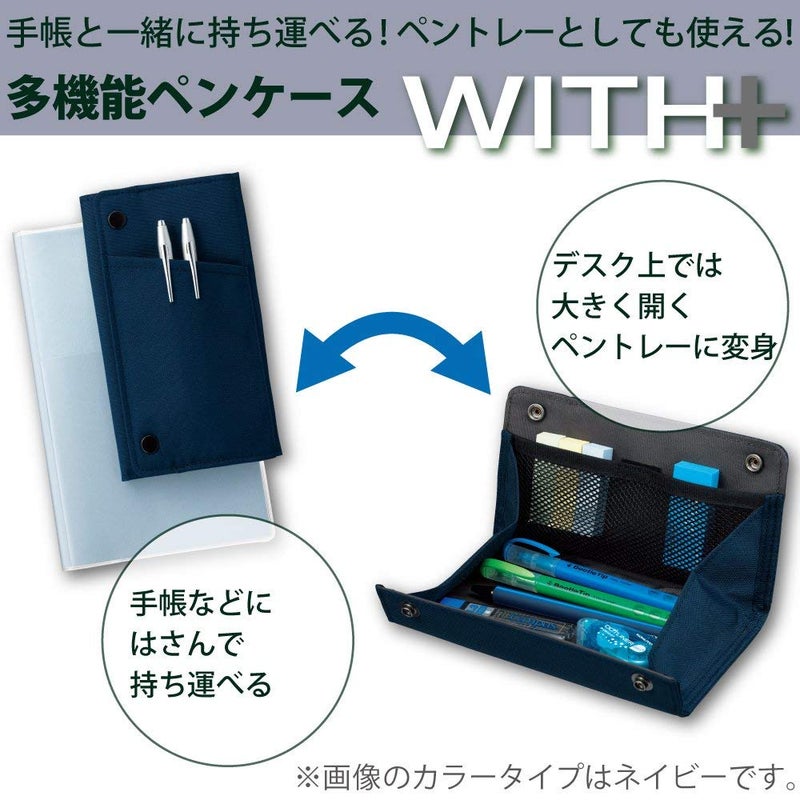 KOKUYO Pen case with Plus F-VBF170 (Black) - Image 2
