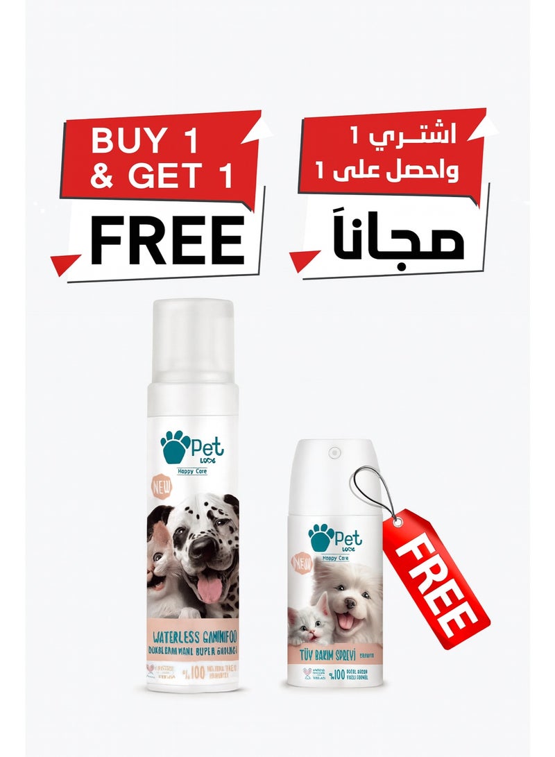 بخاخ بيت لوف بدون ماء بنكهة الكوكيز والفانيليا 225 مل، اشترِ واحصل على بخاخ بنكهة الشوكولاتة 150 مل مجانًا لحيوانك الأليف - Image 1
