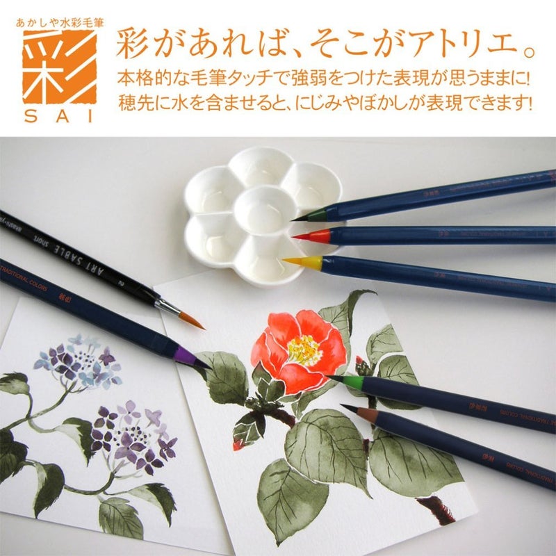 Akashiya Fude Brush Pen Sai Navy CA20020 - Image 3