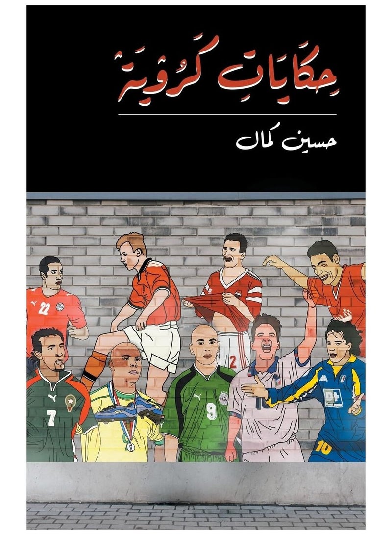 Football Tales - Image 1