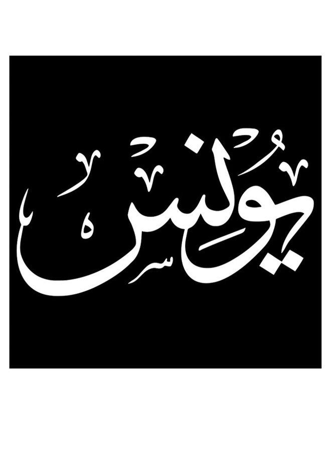 RYN Younis Wall Art Black/White 30x30cm - Image 2