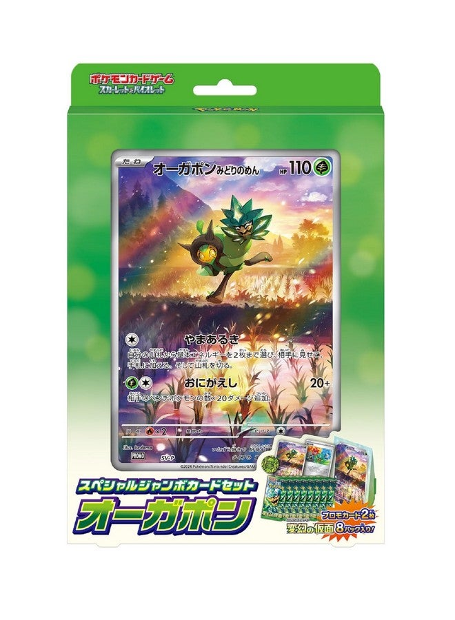 Pokemon Pokémon Card Game Scarlet & Violet Special Jumbo Card Set Ogerpon (Japanese Ver) 