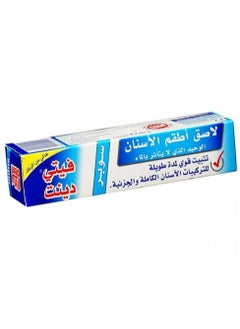 Fittydent Super waterproof denture adhesive cream - 40 grams  - Image 1
