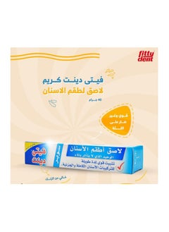 Fittydent Super waterproof denture adhesive cream - 40 grams  - Image 2