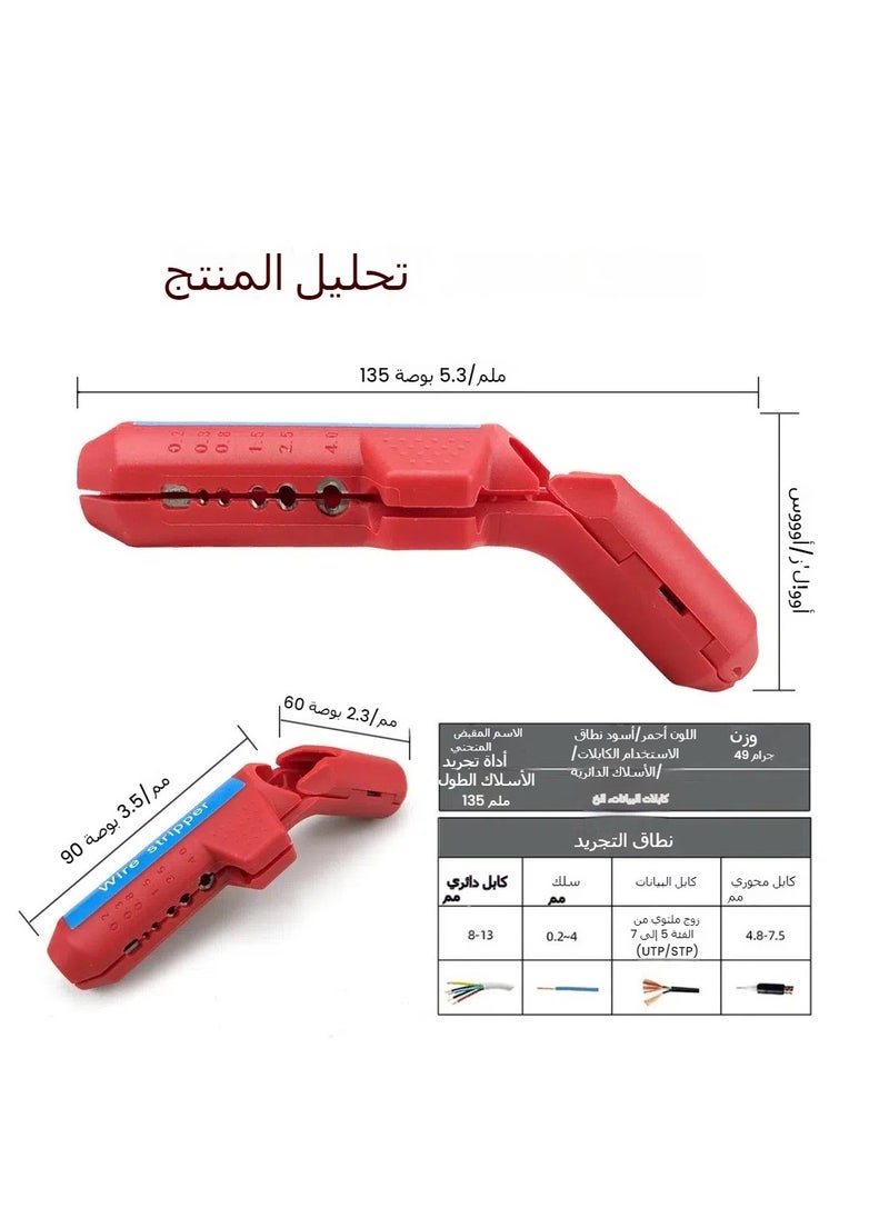 أداة مقشرة أسلاك متعددة الوظائف لكابلات وأسلاك - الجهاز الرائد للكهربائيين - pzsku/ZBFC408738B9CB246E8B6Z/45/_/1735540320/c992de24-7f6c-4ff3-bb65-f9765d3b9b6b