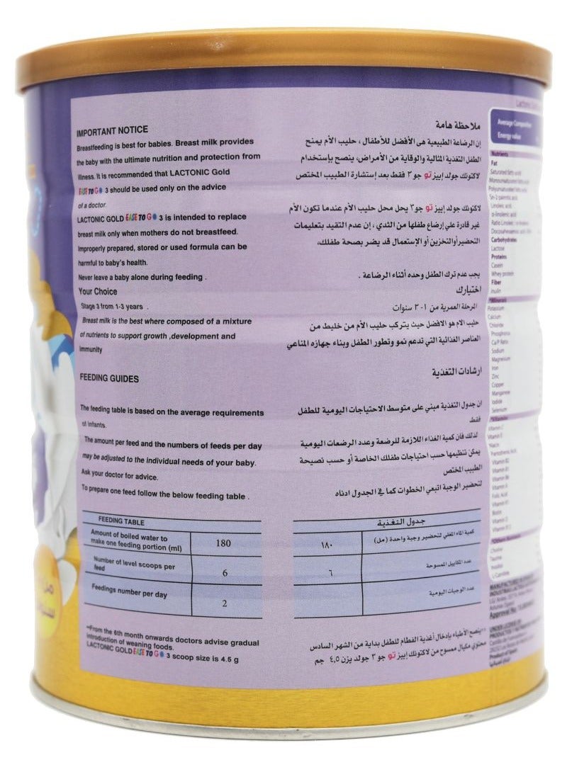 لاكتونيك إيز تو جو المرحلة 3 - Image 2