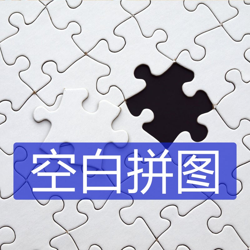 Picture Po Puzzle Heat Transfer Puzzle Blank Puzzle Personalized A4 Paper Sublimation Puzzle 500 1000 Pieces - Image 2