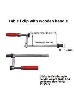 Tian Dasheng Work Woodworking Track Clamp Multi-functional Fixed G-clamp Pressed Tooth Quick F-clamp Hardware Tools-Specification Model:TDFM6 Wooden Handle Table Type F Clip 160*60-B (diameter 19mm)