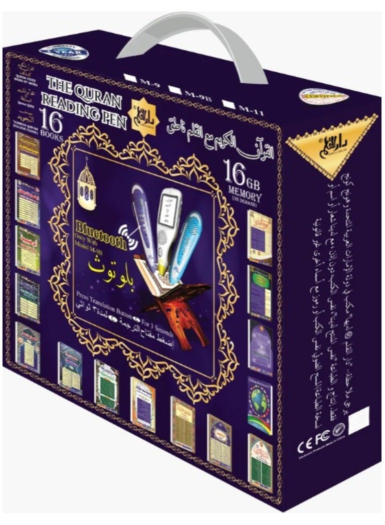 The Quran Reading Pen, 19CM Book Size, Inside 10 Reciters Voices / 6 Languages With Extra Books - Image 1