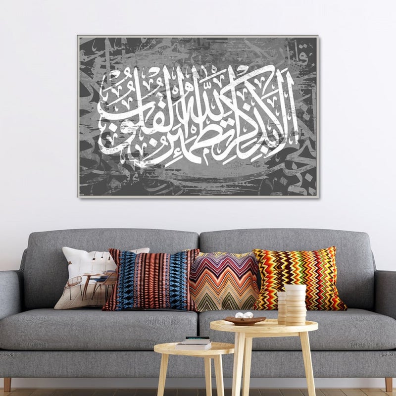Marktna Canvas painting with the design "Only in the remembrance of God do hearts find rest" with a hollow frame, size (60×40), one piece - Image 1