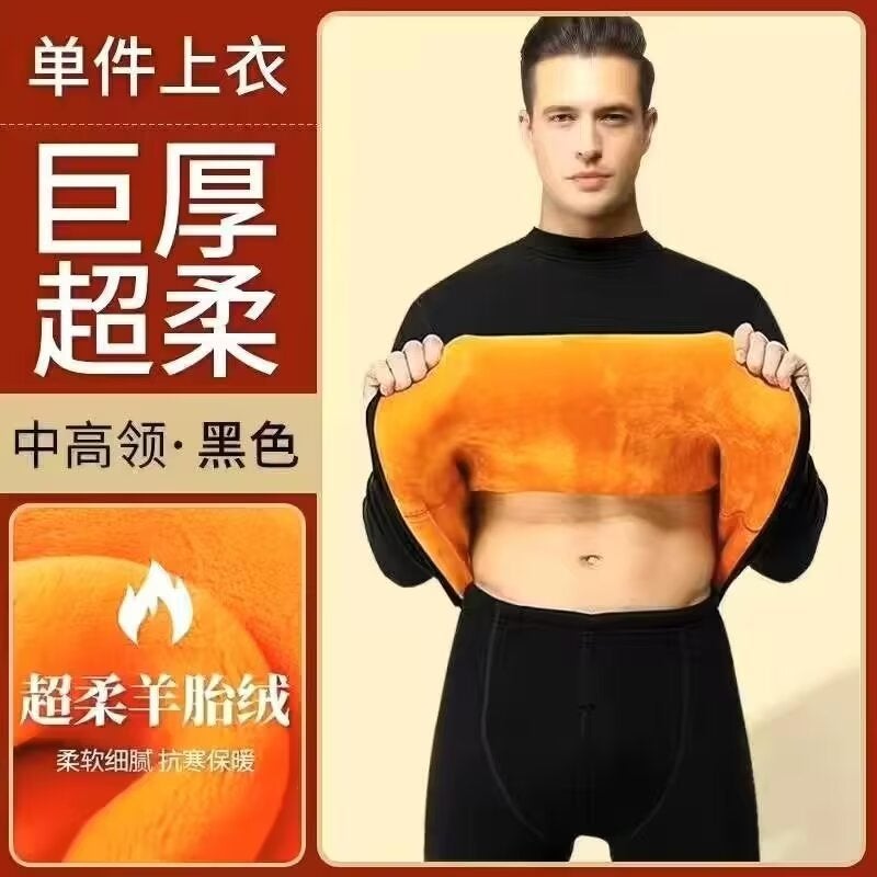 Super Thick Men'S Thermal Underwear Men'S Thickened Fleece-Lined High Collar Cold-Proof Autumn Clothes For Middle-Aged And Elderly Women'S Suit Winter Pants - Image 2