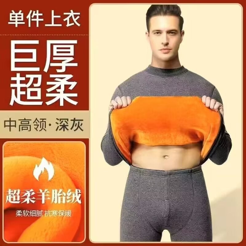 Super Thick Men'S Thermal Underwear Men'S Thickened Fleece-Lined High Collar Cold-Proof Autumn Clothes For Middle-Aged And Elderly Women'S Suit Winter Pants - Image 1
