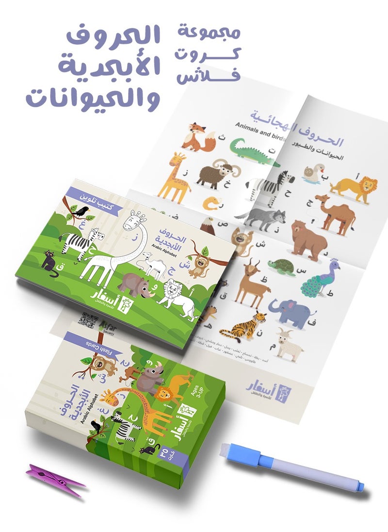 Asfar Asfar Pre-school Box  - Image 5