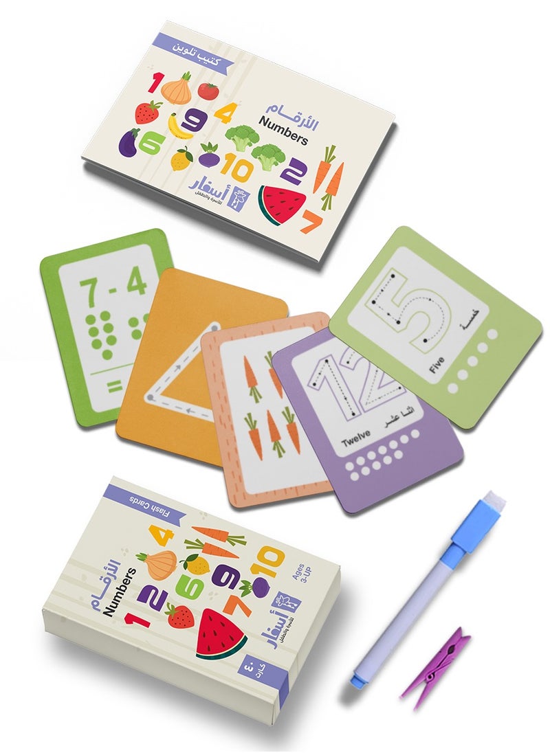 Asfar Asfar Pre-school Box  - Image 3