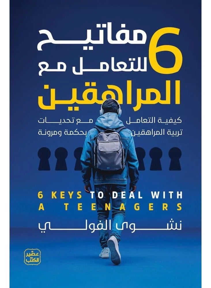 6 keys to dealing with teenagers How to deal with the challenges of raising teenagers with wisdom and flexibility 