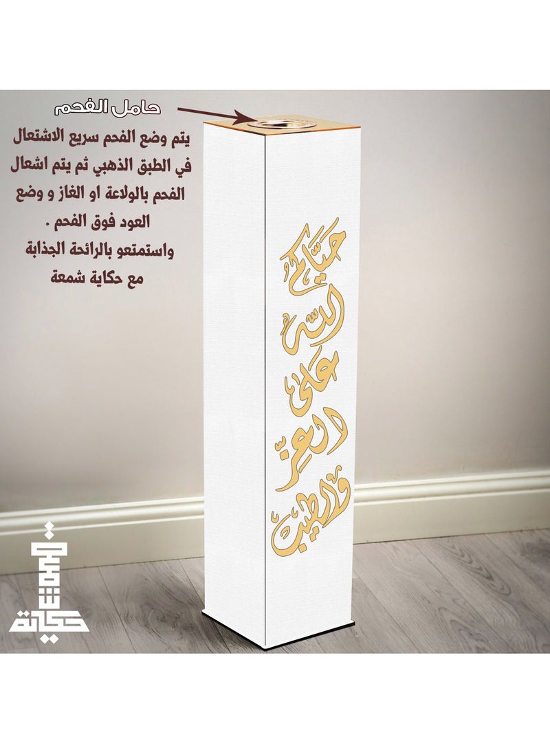 حكاية شمعة مبخرة و مدخنة الضيافة الفاخره باللون الأبيض تحمل عبارة  حياكم الله على العز والطيب - Image 2