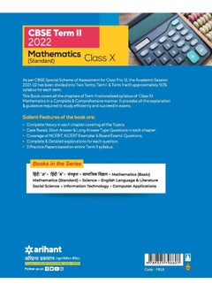Arihant Publication India Limited CBSE Term II Mathematics Standard 10th  - Image 4