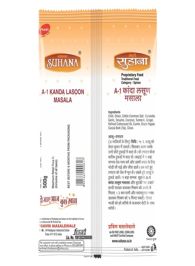 Suhana A-1 Kanda Lasun Masala 500G - Pack Of 2, Vegetable Masala - Image 2