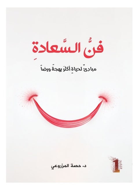The Art of Happiness Principles for a More Joyful and Satisfied Life