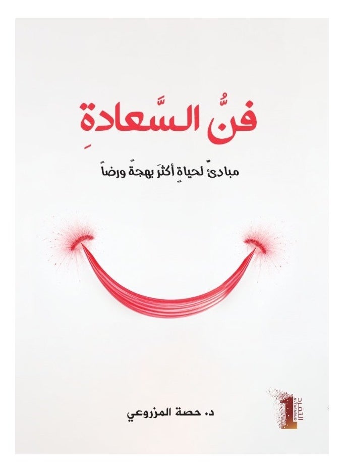 ALTAFARUD - The Art of Happiness Principles for a More Joyful and Satisfied Life - Image 1