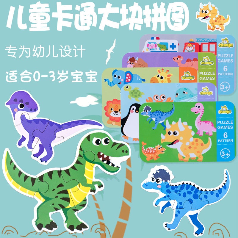 Baby'S Wooden Large Two Pieces 3-6 Pieces 5-6-In -1 Advanced Puzzle Toy Puzzle Early Education Animal Dinosaur - Image 3