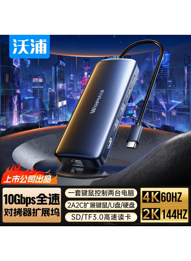 wopu Wopool Type-c 3.2 Docking Station Usb-c Data Transfer Hub Laptop Desktop Phone Daisy Chain Kvm Switch Keyboard Mouse Sharing Adapter - Image 1
