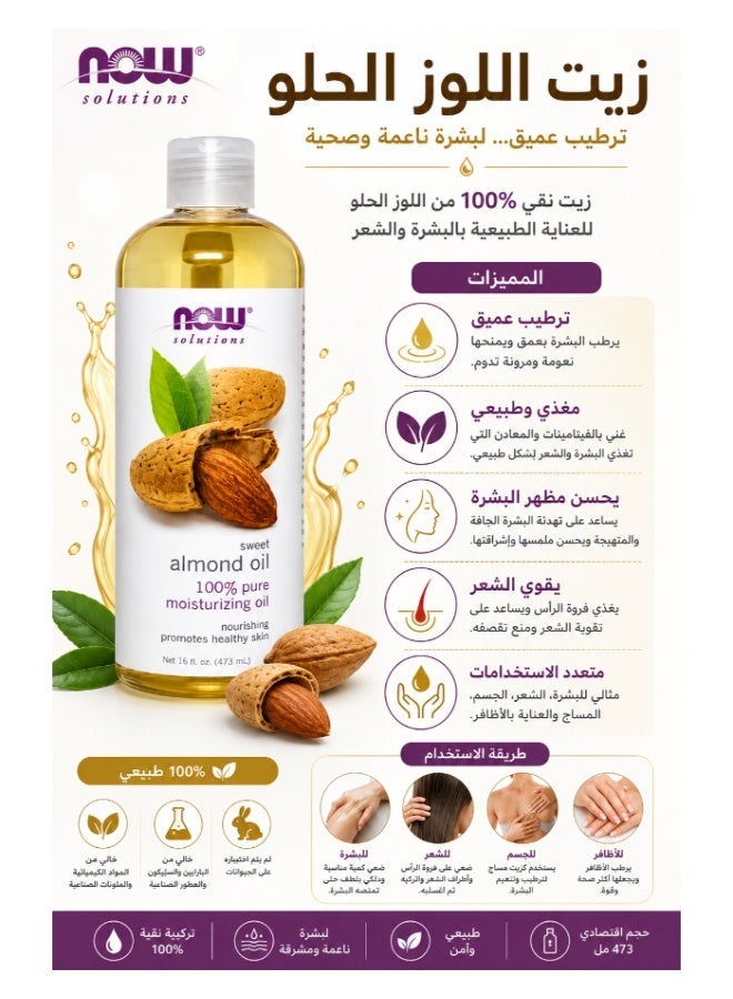 Now Foods Sweet Almond Oil 473 ml - Image 2