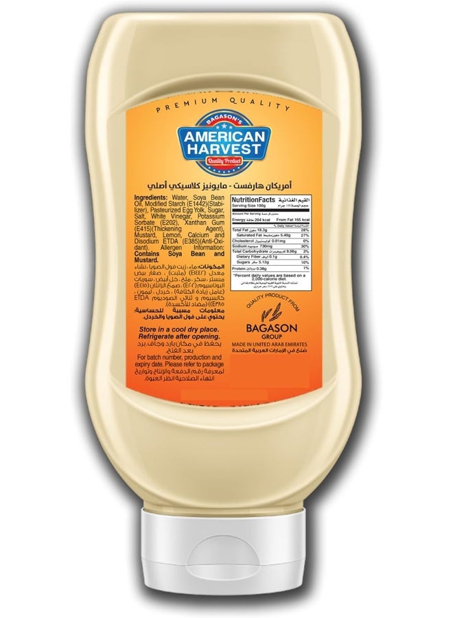 American Harvest مايونيز أمريكان هارفست كلاسيك، زجاجة ضغط 500 مل - Image 2